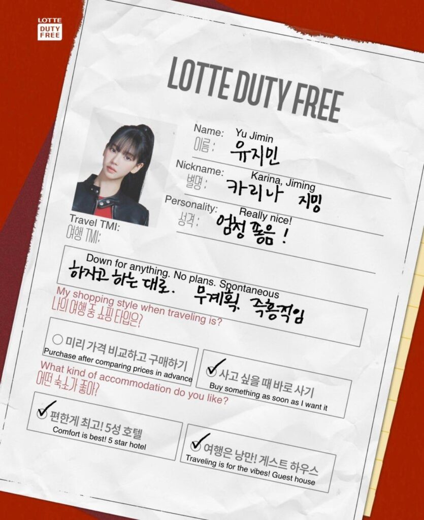 260422 aespa for Lotte Duty Free (Handwritten Arrival Cards)