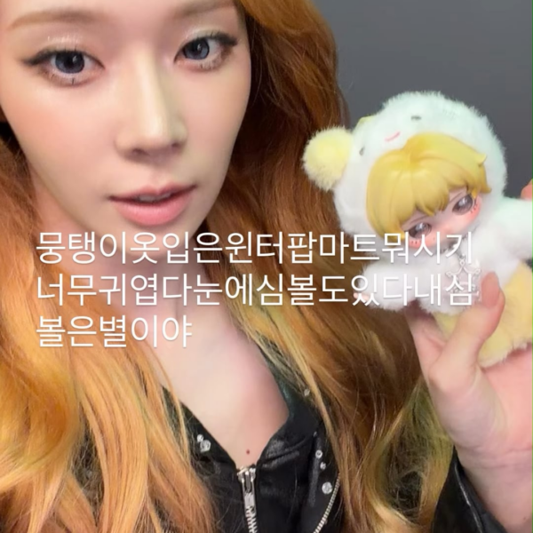 260426 Winter Instagram Story Update