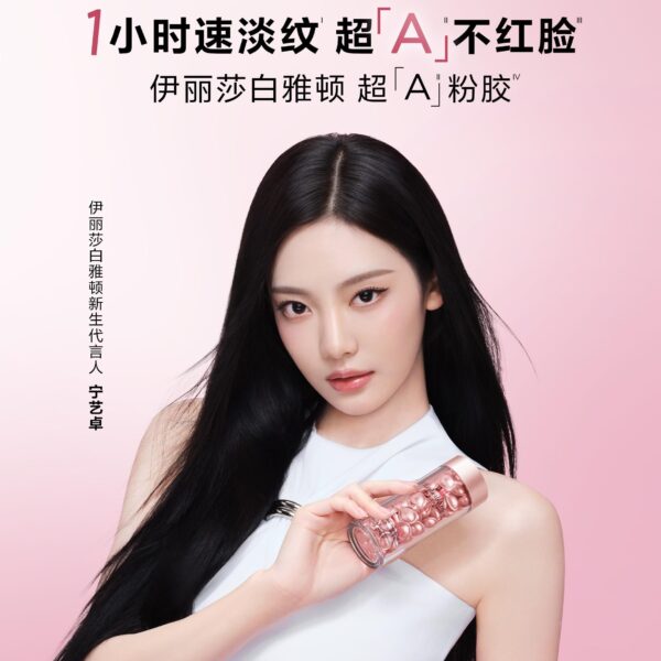 260427 Ningning for Elizabeth Arden
