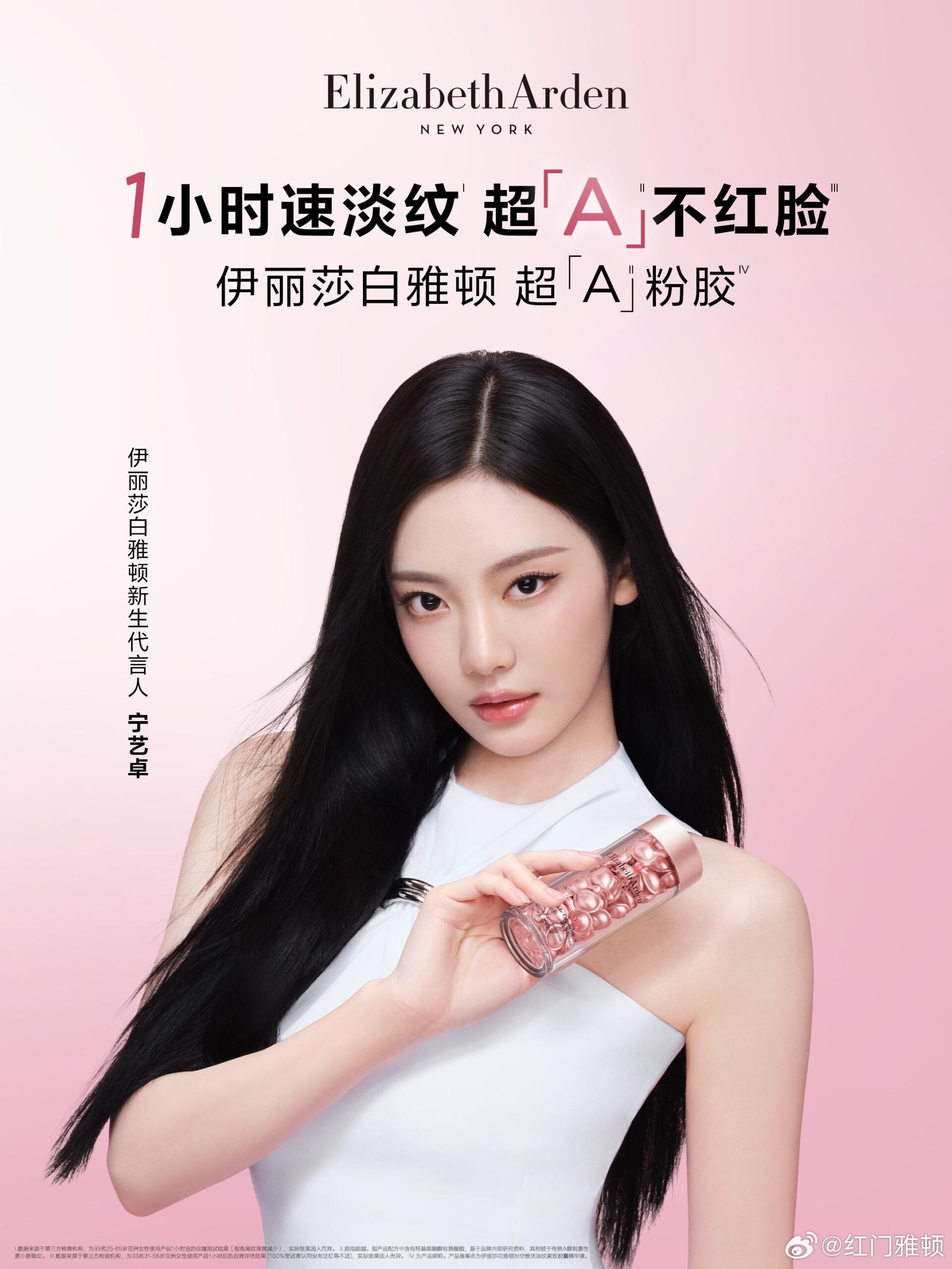 260427 Ningning for Elizabeth Arden