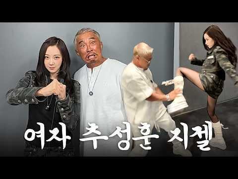 260430 Giselle - I went to play in the Kwangya with my niece Aeri-chan (ft. the macho guy who became an aespa member @ Choo Sunghoon's Monthly Uncle April Issue