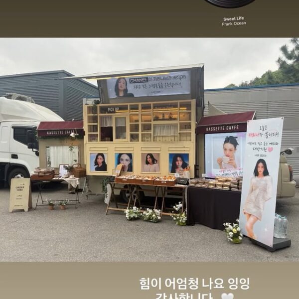 260420 Karina Instagram Story Update