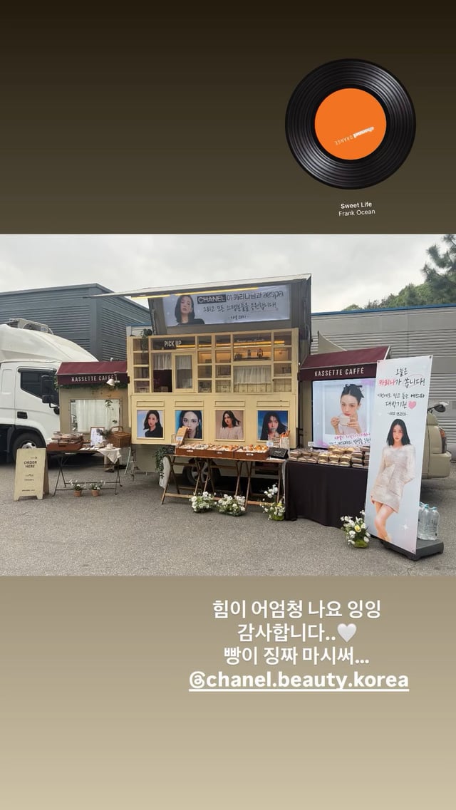 260420 Karina Instagram Story Update