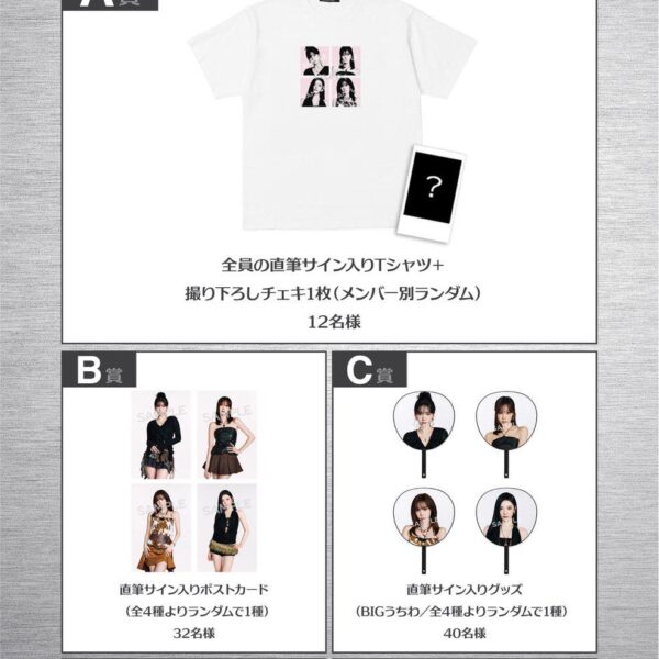 260402 aespa - SYNK : aeXIS LINE in JAPAN SPECIAL EDITION DOME TOUR (Signed Merchandise Lottery Sales Notice)