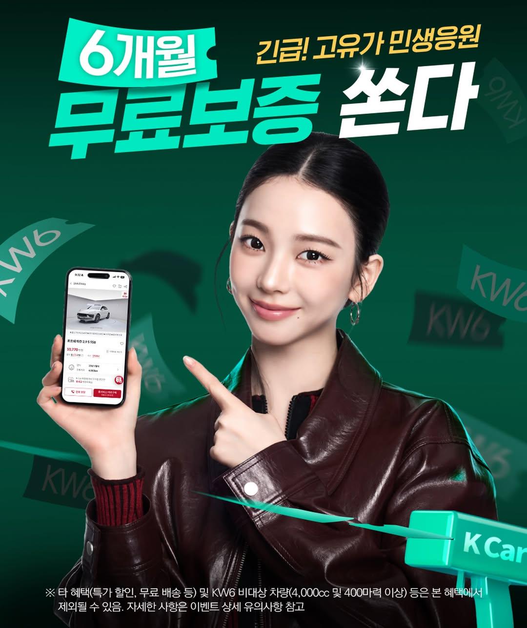 260420 Karina for K Car