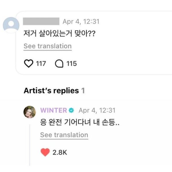 260404 Winter Weverse Comments