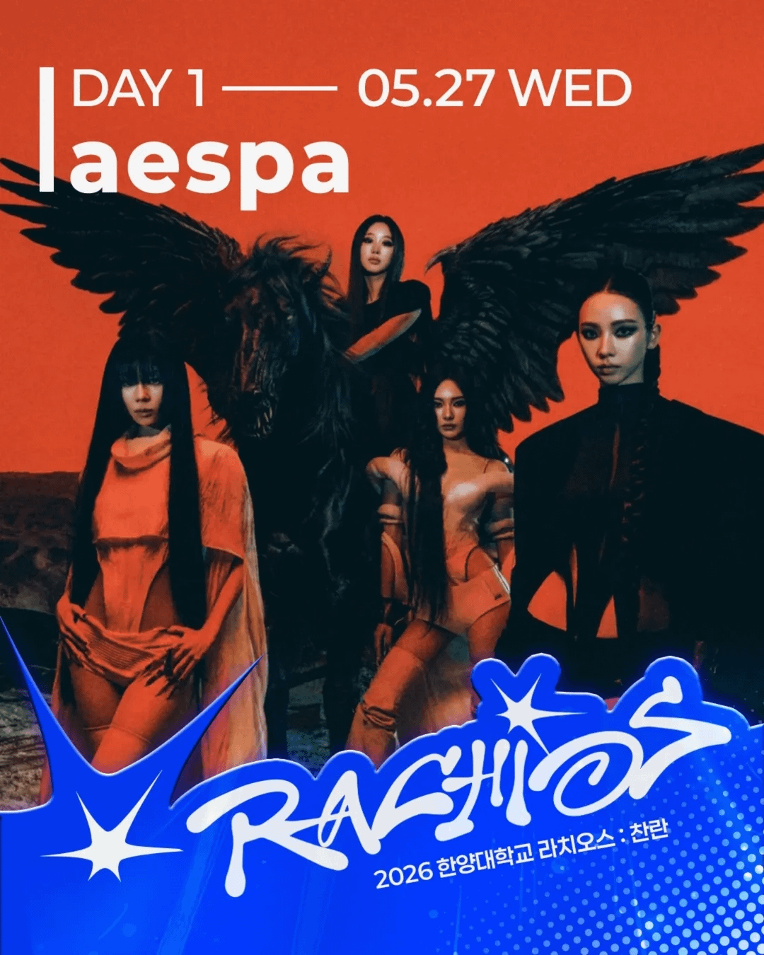 260513 aespa to perform at Hanyang University Festival on May 27th