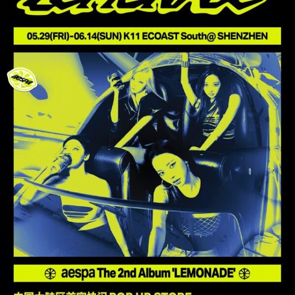 260525 aespa - The 2nd Album 'LEMONADE' Pop-Up in SHENZHEN (Merch Line-Up + Event Info)