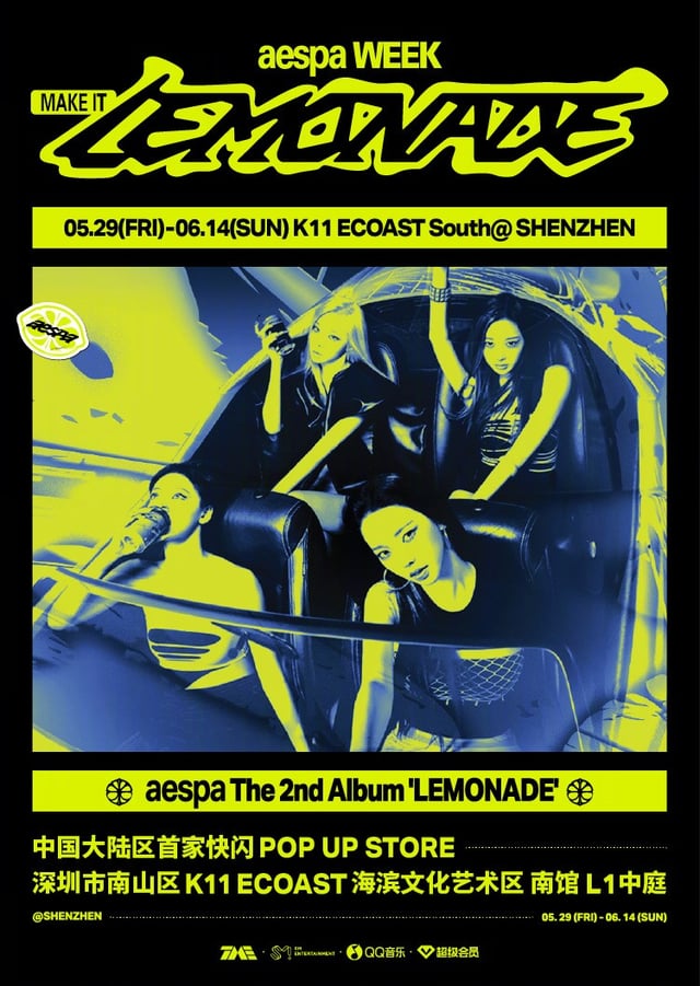 260525 aespa - The 2nd Album 'LEMONADE' Pop-Up in SHENZHEN (Merch Line-Up + Event Info)
