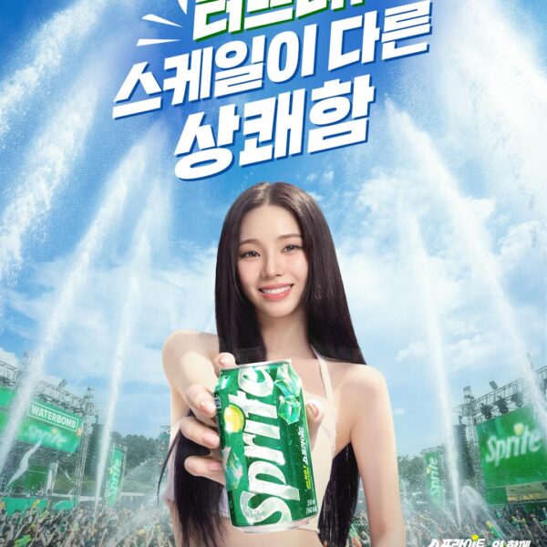 260522 Karina for Sprite