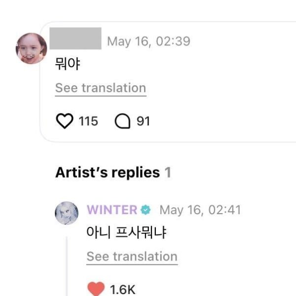 260516 Winter Weverse Comments