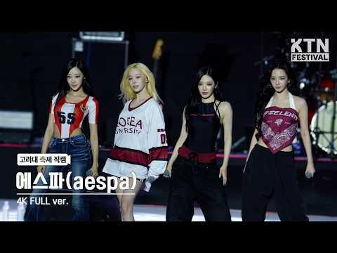 260522 aespa - WDA (Whole Different Animal) (Feat. G-DRAGON) + Live My Life + Supernova + Whiplash + Next Level @ 2026 Korea University Festival IPSELENTI
