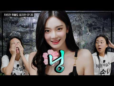 260501 Ningning - The Devilish Woman from the Mainland😈 @ Nothing Much Prepared EP.36
