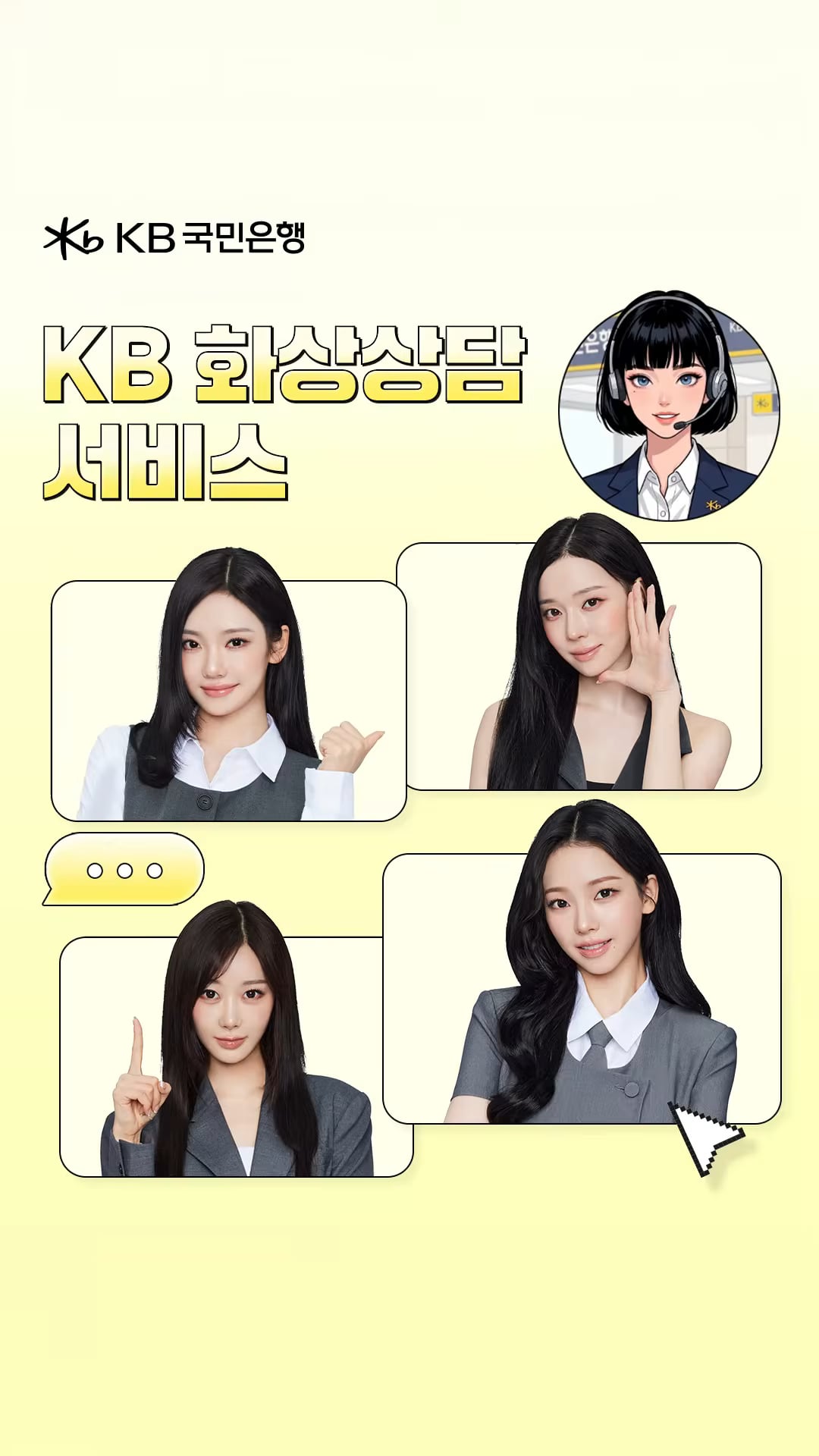 260515 aespa for KB Kookmin Bank