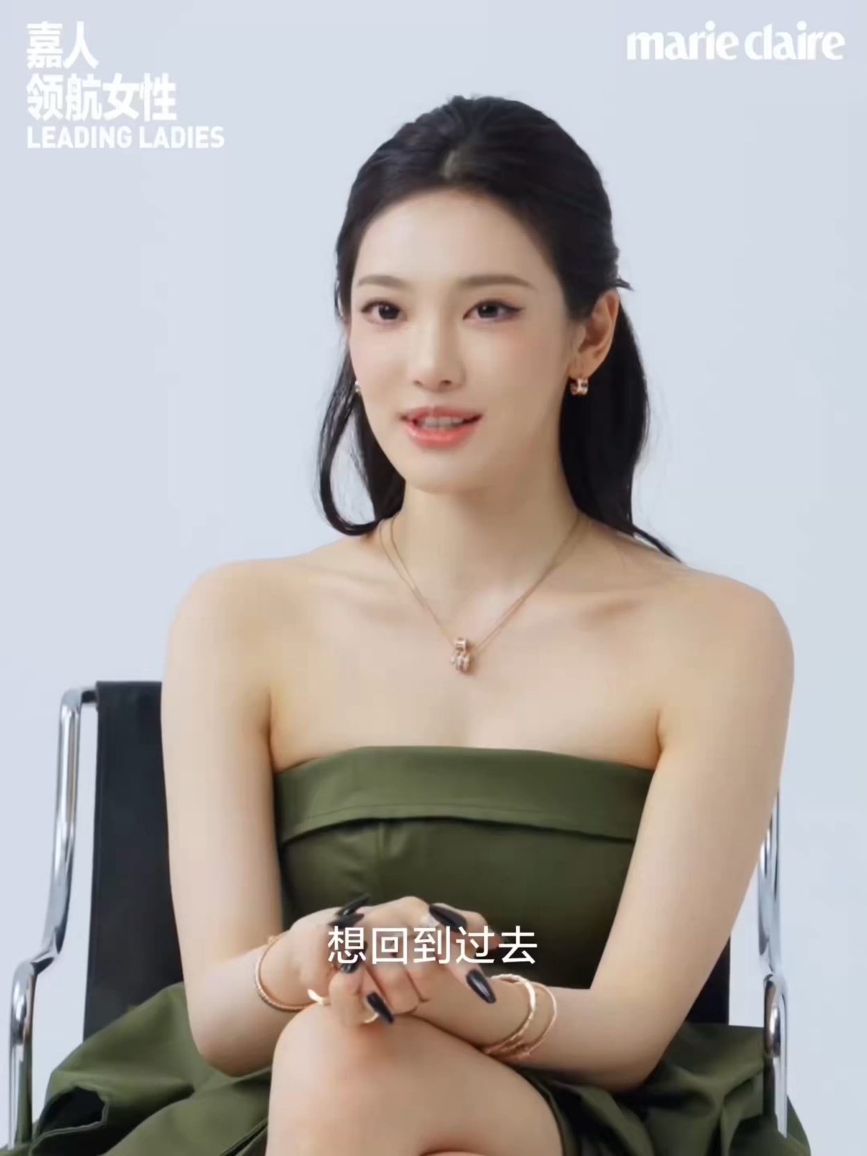 260507 Ningning for Marie Claire China (May 2026 Issue Interview)