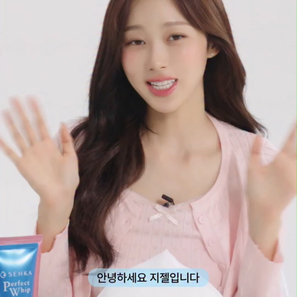260518 Giselle for SENKA 'Perfect Whip'