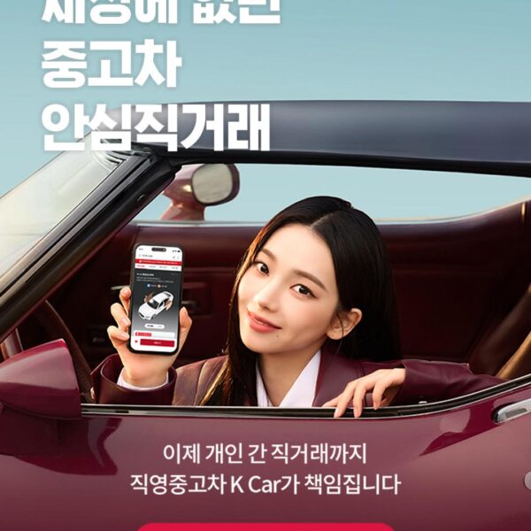 260526 Karina for K Car