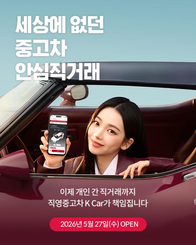 260526 Karina for K Car