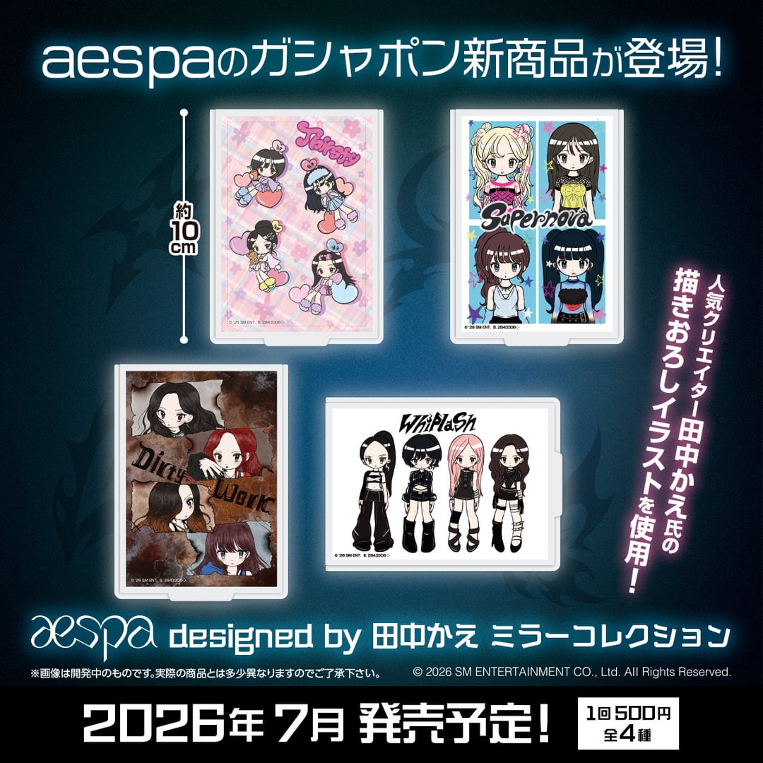 260520 aespa - Gashapon BANDAI: Mirror Collection (Designed by Kae Tanaka - MD Preview)