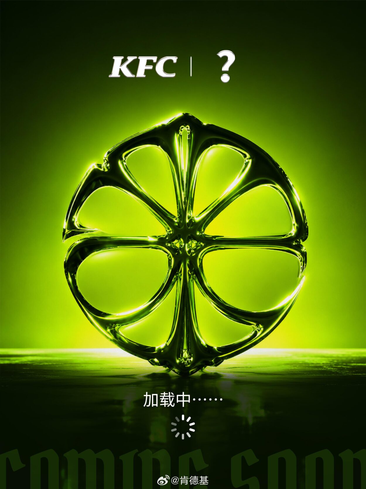 260522 aespa x KFC China (Guess Who? Teaser)