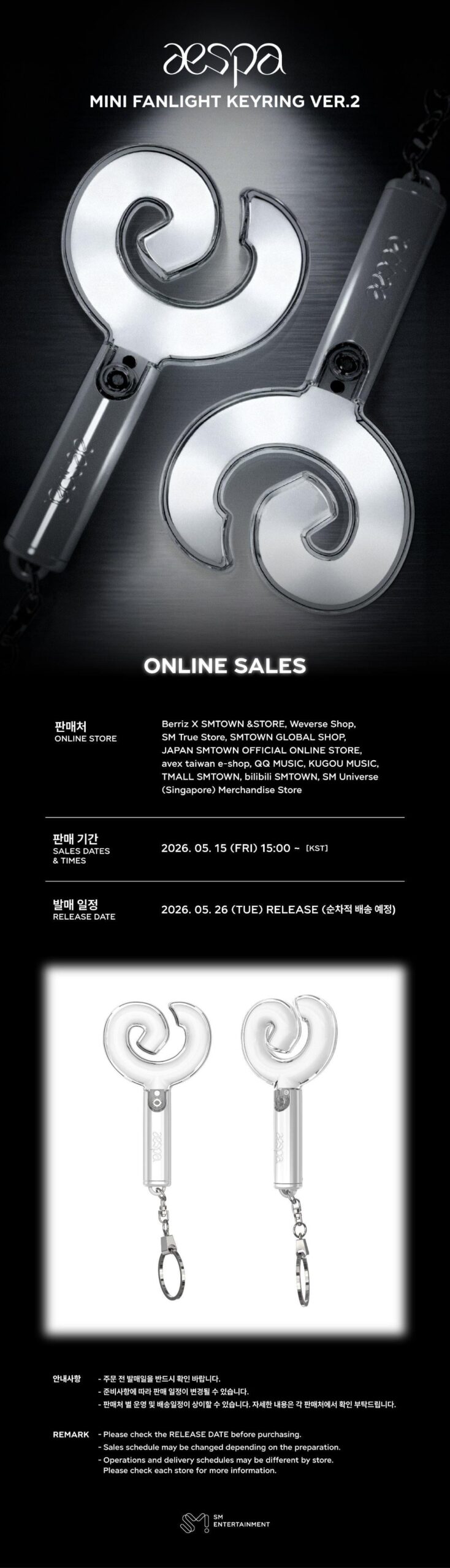260514 aespa - MINI FANLIGHT KEYRING VER.2 (Online Sales Notice)