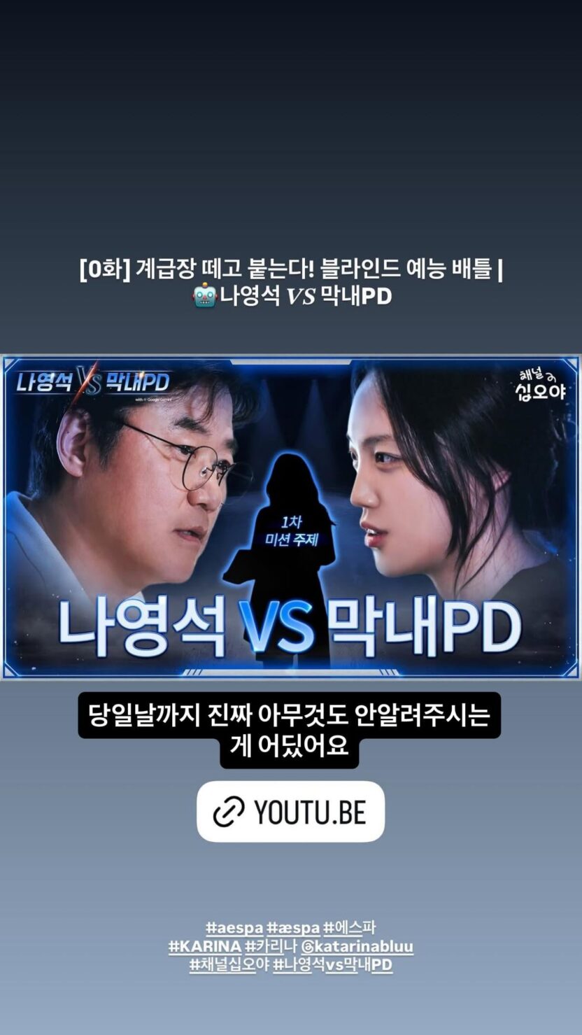 260630 Karina Instagram Story Update