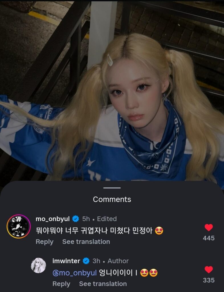 260528 MAMAMOO Moonbyul commented on Winter's Instagram Post: "What is this, what is this you're way too cute. This is insane Minjeong-ah 🤩", Winter replied with "Unnieeeee 🤩🤩"