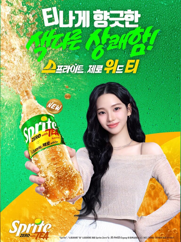 260604 Karina for Sprite ZERO with TEA (Ad Poster)