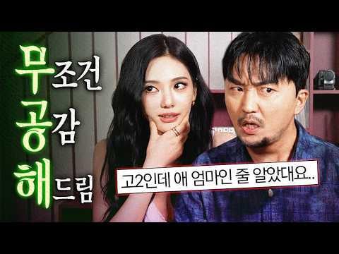 260609 Ningning - It’s okay even if you don’t sympathize unconditionally, ning ning ning ning~ ning ning ning ning~ @ We Related to You No Matter What (KoreanCryingGuy)