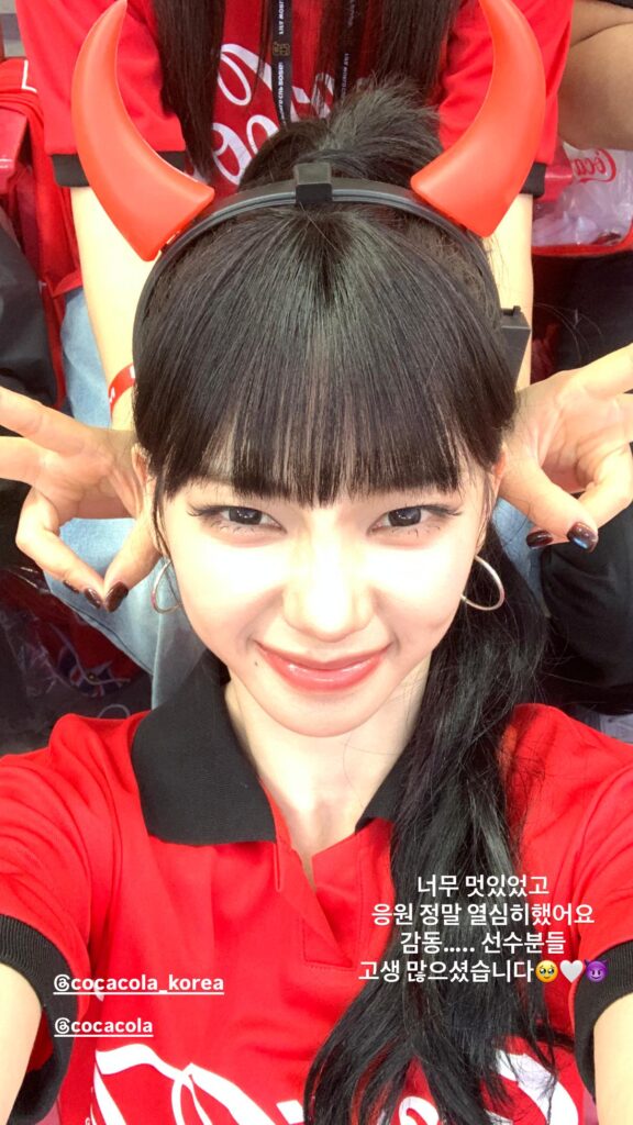 260612 Karina Instagram Story Update