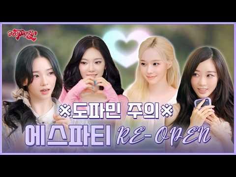 260622 aespa - [Notice] aesParty RE-OPEN 🎉 Still delivering that dopamine rush | aesParty EP.09 (Preview)