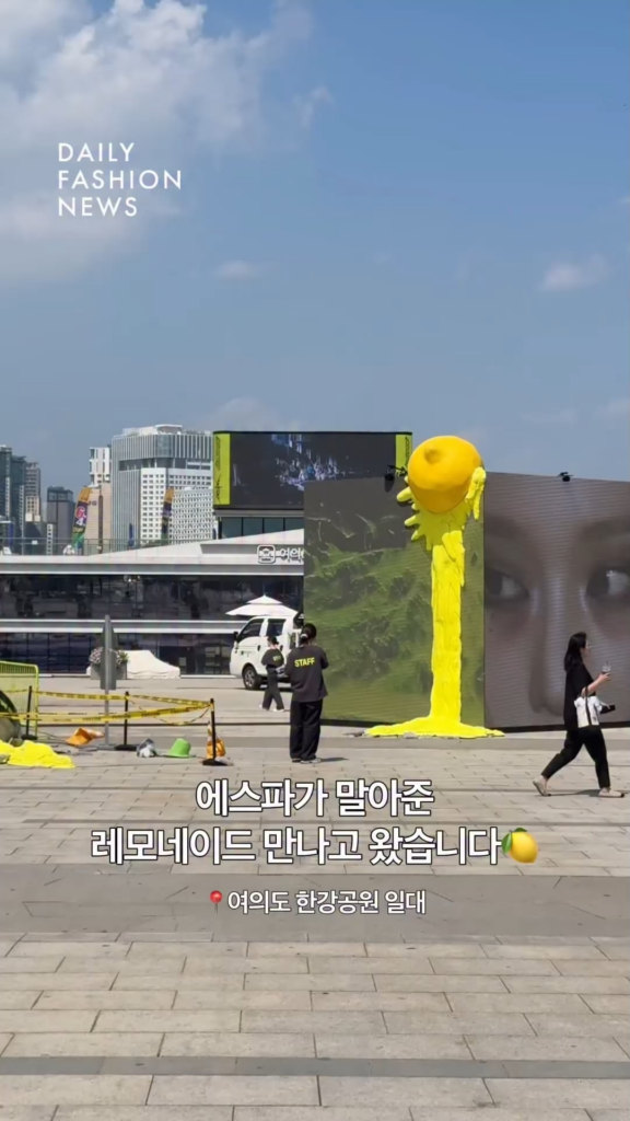 260529 aespa - The 2nd Album 'LEMONADE' Pop-Up at Yeouido Hangang Park & IFC Mall (via  Daily Fashion News & Golden Disc)