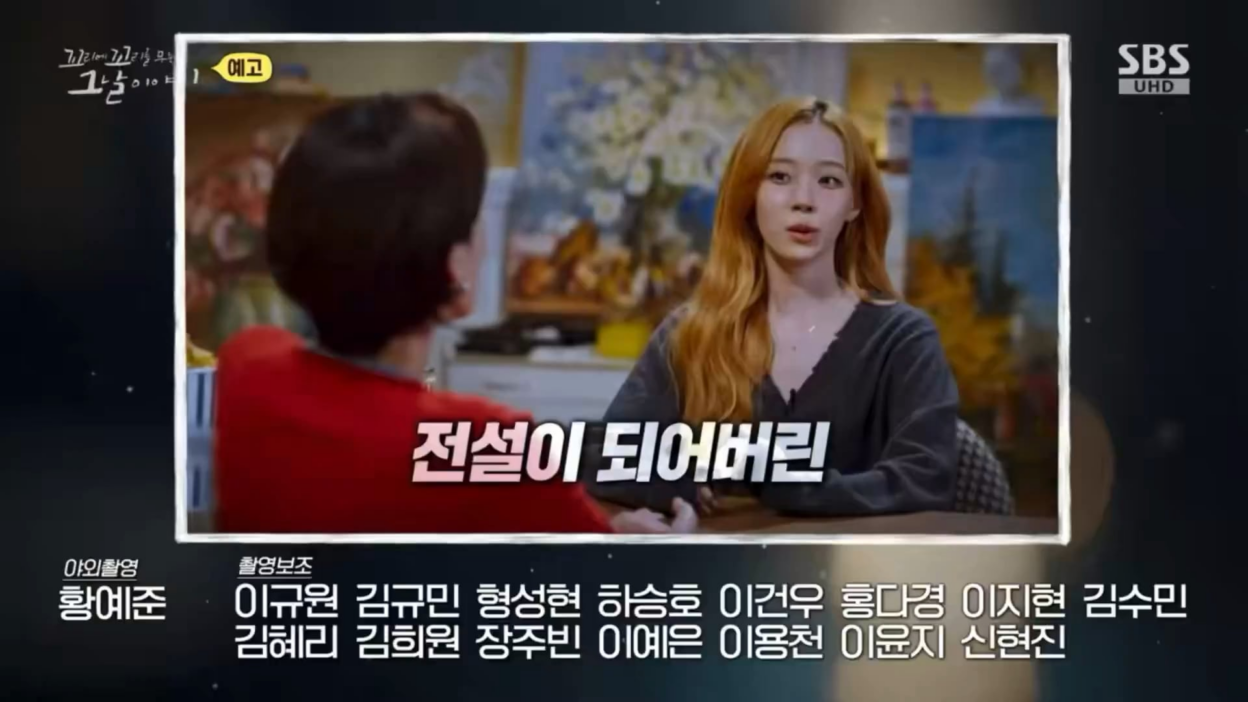 260604 Winter - The Story of the Day When You Bite Your Tail / Ggoggomoo (Episode Preview / Airing June 11th)