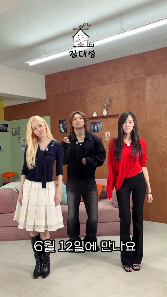 260609 Winter & Giselle - ZIP DAESUNG EP. 111 ('LEMONADE' Challenge & Guests Preview)