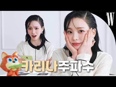 260602 Karina - Frequency to become K-sisters with KARINA📡What photo can’t KARINA delete? @ W Korea