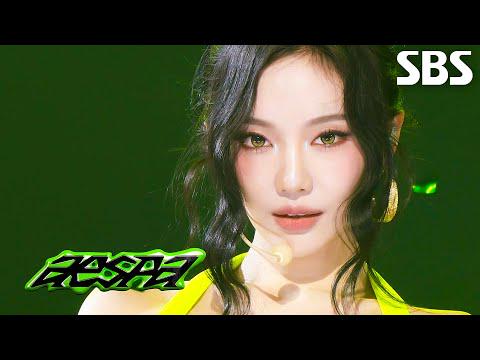 260607 aespa - LEMONADE @ SBS Inkigayo