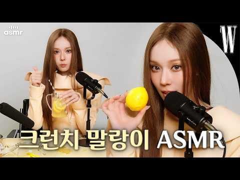 260626 Winter -  WINTER Does ASMR with the Trending Crunchy Squishy Toy🍋 WINTER Actually Makes Lemonade @ W Korea's 'Quiet Studio'