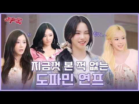 260626 aespa - aesParty EP.09: I'm Single, It's Like Hell, So I Went Rouge (a.k.a. DOPAMINE PARTY)