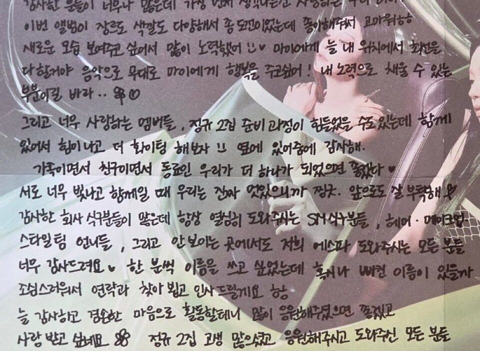260529 aespa - The 2nd Album: LEMONADE (Thanks To Translation - Karina & Winter)