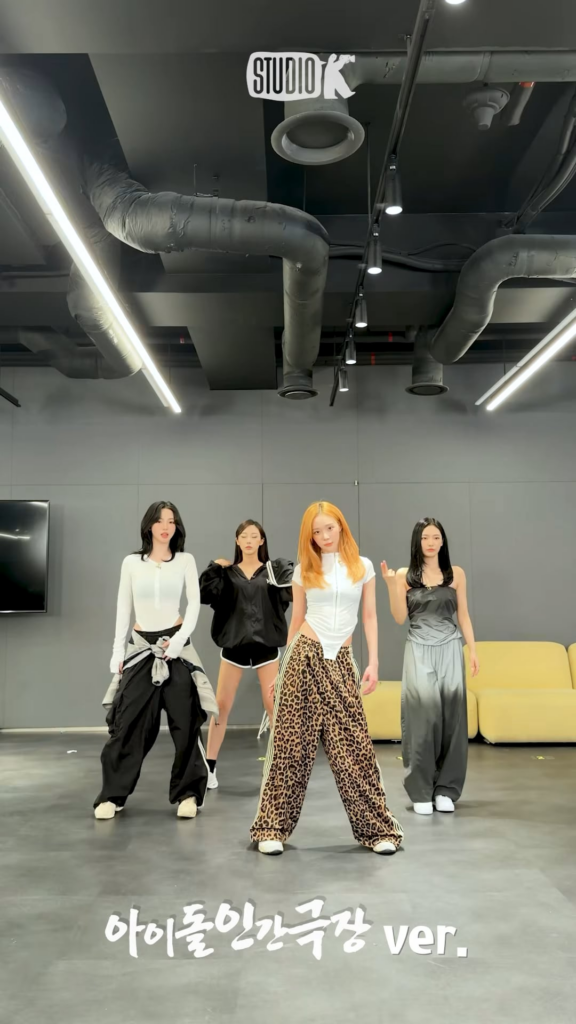 260530 KBS KPOP Instagram Reels Update with aespa - I’ll make it LEMONADE Challenge Idol Human Theater Ver.