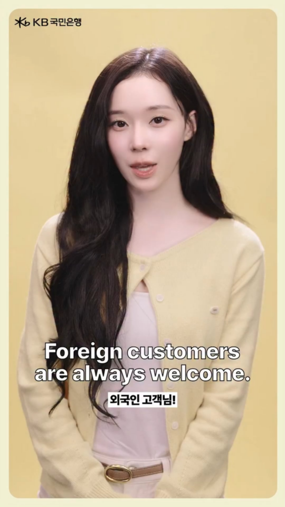 260612 aespa for KB Kookmin Bank