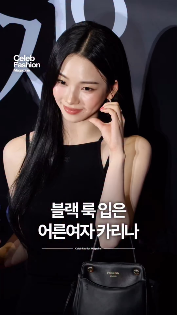 260615 Celeb Fashion Magazine Instagram Update with Karina