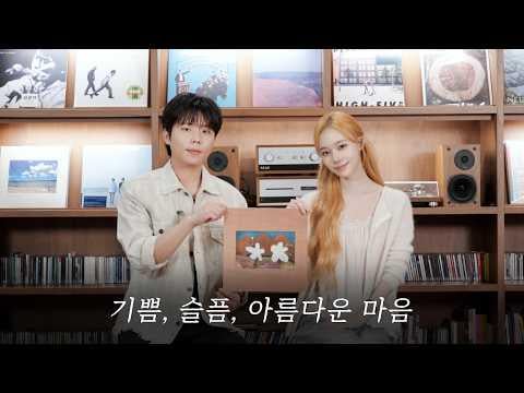 260602 Winter x Jung Seunghwan - Joy, Sorrow, A Beautiful Heart (Orig. AKMU) @ SeungTUDIO