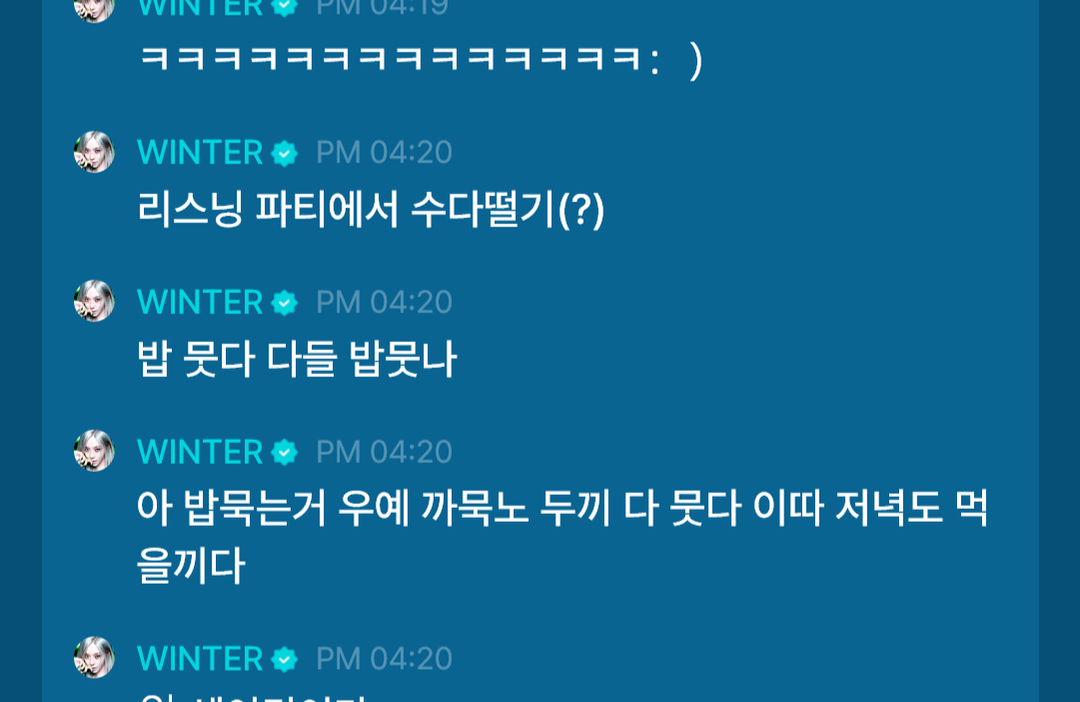 260603 aespa's comments at 'LEMONADE' Weverse Listening Party