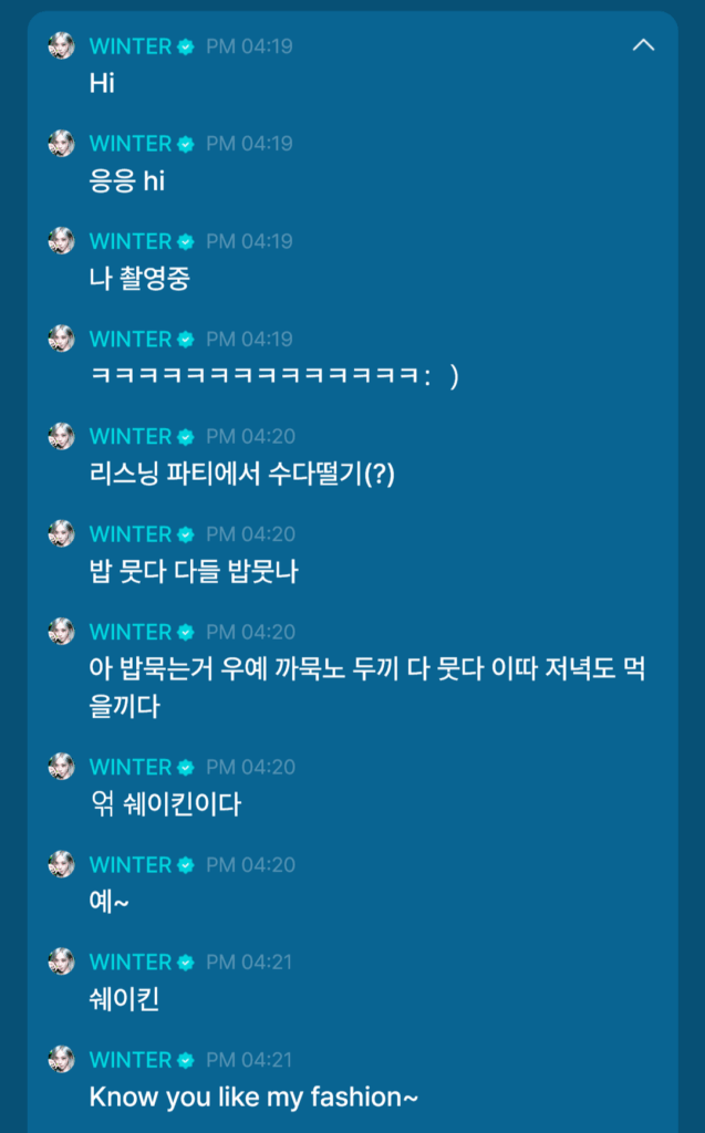 260603 aespa's comments at 'LEMONADE' Weverse Listening Party