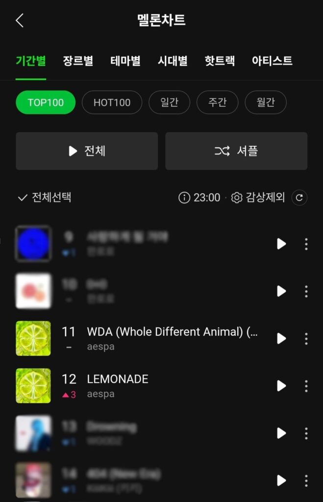 260531 aespa's 'LEMONADE' reaches a new peak of #12 on MelOn TOP100 Chart
