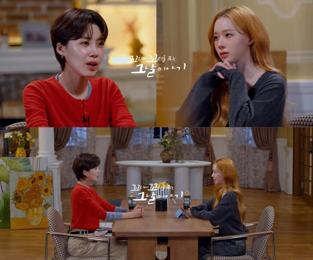 260608 Winter - The Story of the Day When You Bite Your Tail / Ggoggomoo Season 3 EP. 227 (Still Cut Preview)