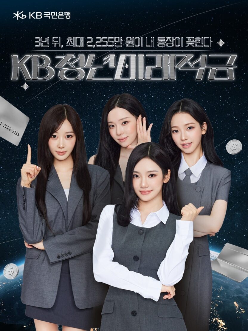 260626 aespa for KB Kookmin Bank