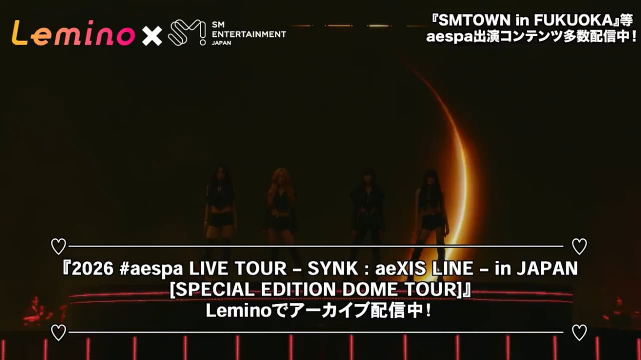 2026 aespa SYNK : aeXIS LINE in JAPAN SPECIAL EDITION DOME TOUR is available for streaming on Lemino