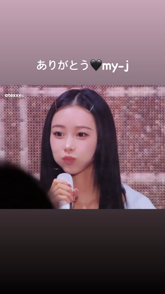 260720 Giselle Instagram Story Update